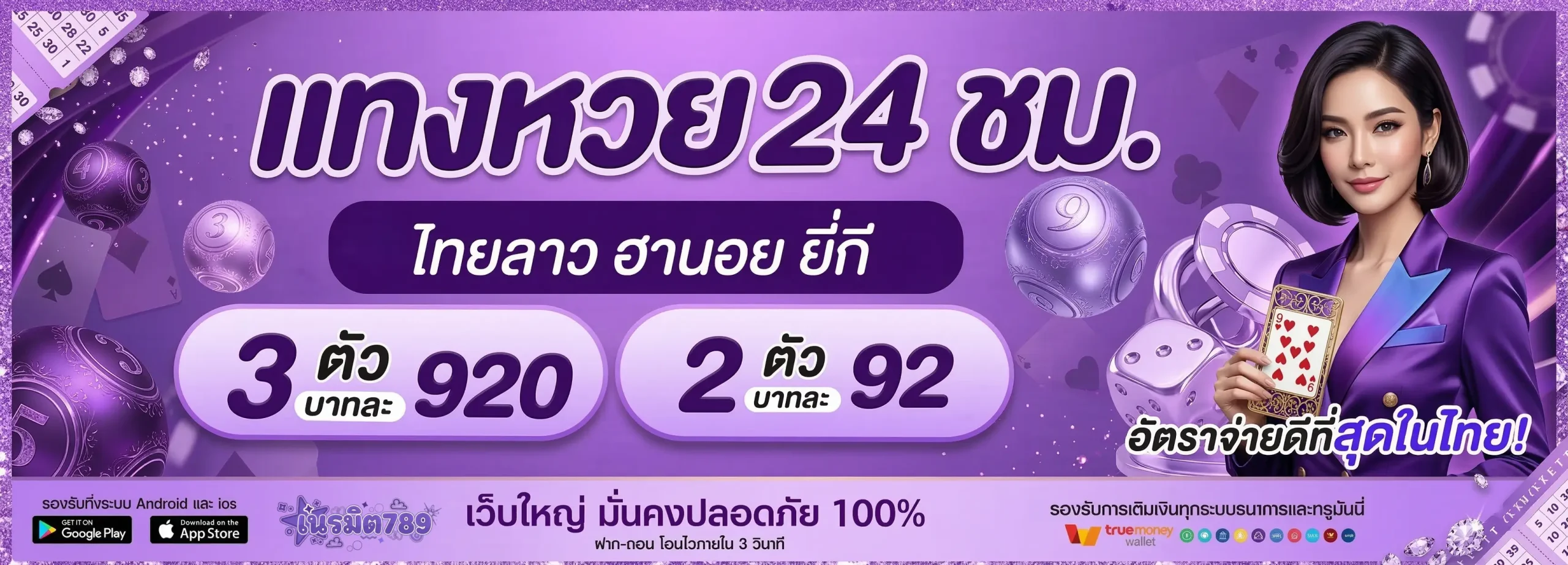 เนรมิต789 เว็บตรง