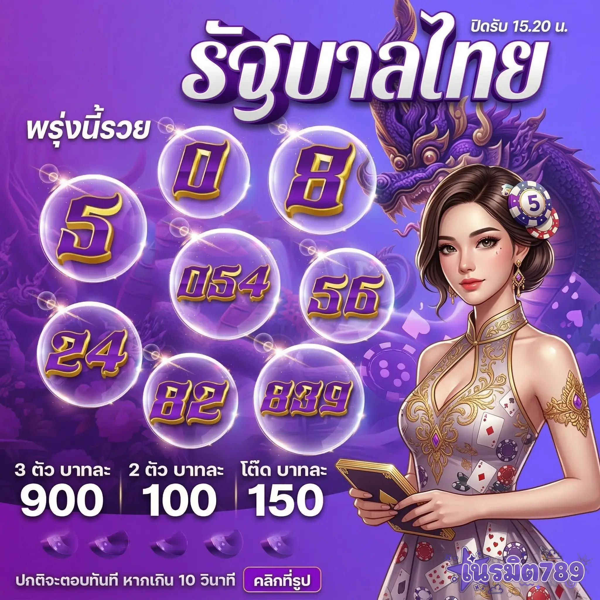 เนรมิต789 ทางเข้า