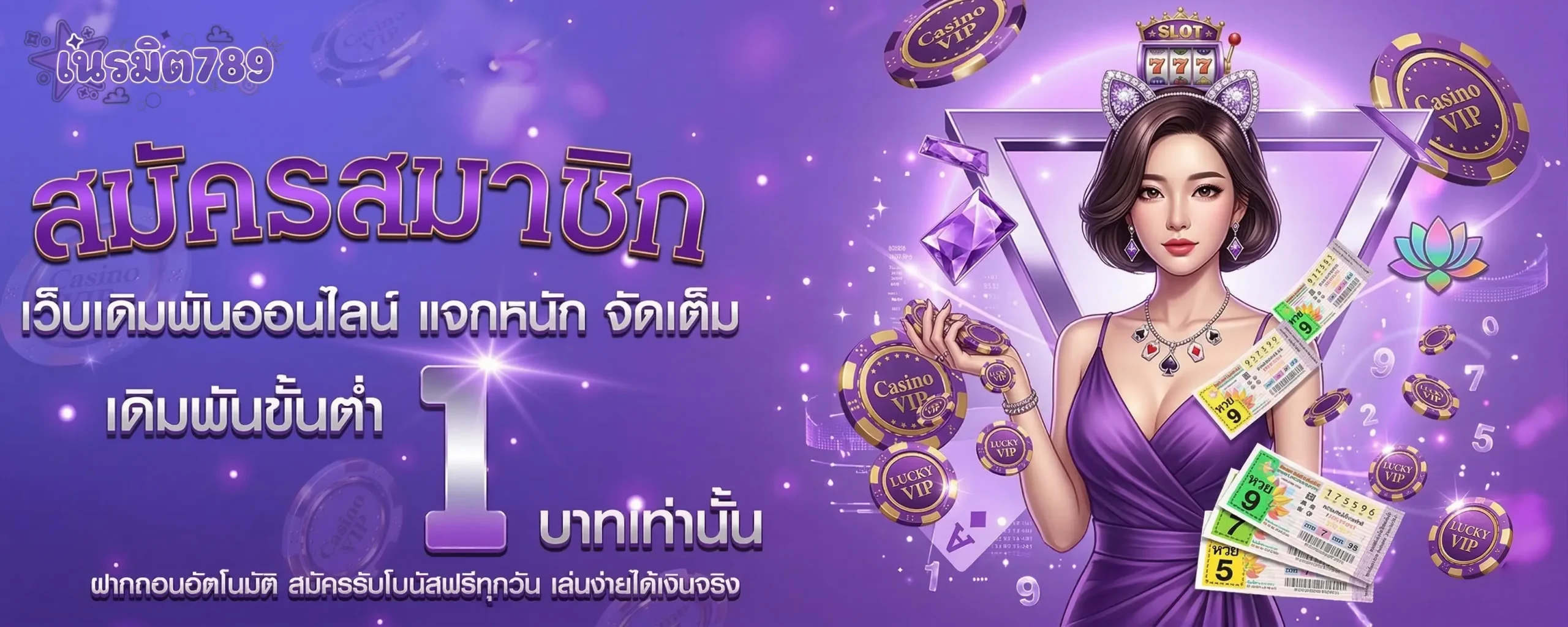 เว็บ nelamit789